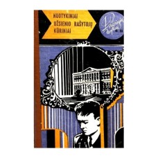 Zbychas A., Čeizas D. H. - Kapitonas Kliosas (2 d...