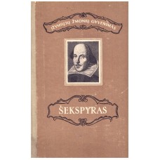 Morozovas M. - Šekspyras - 1957
