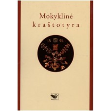 Seliukaitė I., Šidlauskas A. - Mokyklinė kraštotyra - 2007