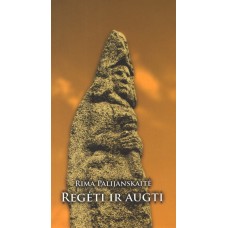Palijanskaitė R. - Regėti ir augti - 2009