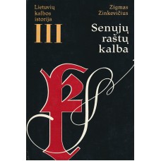 Zinkevičius Z. - Senųjų raštų kalba (Lietuvių kalbos istorija. 3 tomas) - 1988