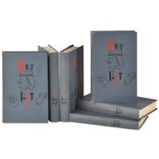 Гарт Брет - Собрание сочинений в 6 томах – 1966                                   