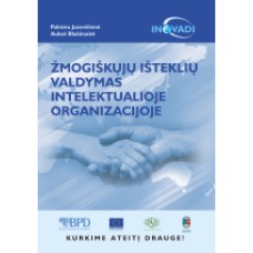 Jucevičienė P. - Žmogiškųjų išteklių valdymas intelektualioje organizacijoje - 2008