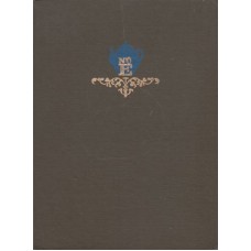 Namų ūkio enciklopedija - 1988