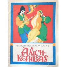 Lermontovas M. - Ašich-Keribas - 1977
