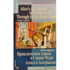 Lewis Carroll - Alice's Adventures in Wonderland. Through the Looking-Glass. Льюис Кэрролл - Приключ...
