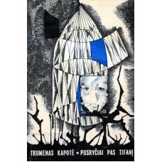 Kapotė T. - Pusryčiai pas Tifanį - 1968