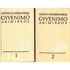 Dambrauskas L. - Gyvenimo akimirkos. 2 tomai - 1990