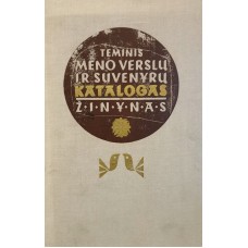 Teminis meno verslų ir suvenyrų katalogas-žinynas - 1971