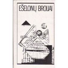 Venskevičienė A. - Ešelonų broliai - 1991