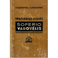 Kariaginas A., Solovjovas G. - Trečiosios klasės šoferio vadovėlis - 1957