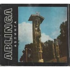 M. Mikeliūnas - Ablinga. Аблинга - 1974