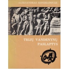 Kondratovas A. - Trijų vandenynų paslaptys (Kultūrų pėdsakais) - 1977