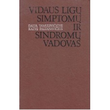 Tamulevičiūtė D., Paltanavičius K. - Vidaus ligų simptomų ir sindromų vadovas - 1988
