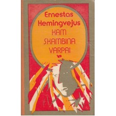 Hemingvejus E. - Kam skambina varpai - 1980
