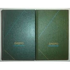 Дени Дидро - Сочинения в двух томах. Том 1-2 - 1991
