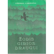 Červokas V., Lukaševičius V. - Žodis girios draugui - 1987