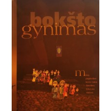 Glinskis J., M. Ladigaitė, K. Vildžiūnas - Bokšto gynimas - 2000