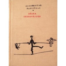 Pabijūnas A. - Ašara skersvėjuos - 1982