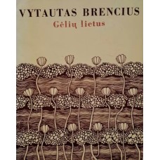 Brencius V. - Gėlių lietus - 1980
