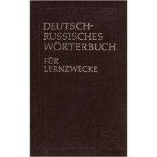 Deutsch-Russisches worterbuch. Fur Lernzwecke - 1985