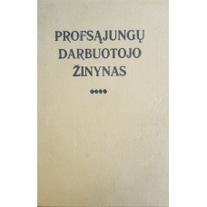 Profsąjungų darbuotojo žinynas - 1975