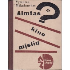 (Noriu žinoti) Mikalauskas V. - Šimtas kino mįslių - 1970