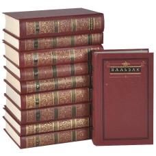 Бальзак О. - Собрание сочинений в 10 томах - 1985