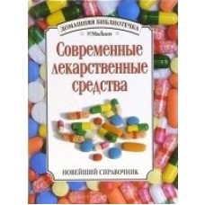 Синяков А. - Лечение травами...