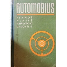 Klenikovas V. - Automobilis. Pirmos klasės vairuotojo vadovėlis - 1976