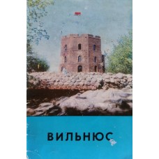 Медонис А. - Вильнюс - 1973