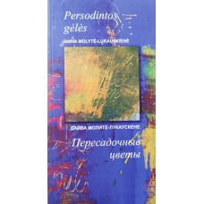 Molytė-Lukauskienė D. - Persodintos gėlės - 2007