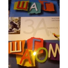 Puzaitė M. - Шаг за шагом. Pratybų sąsiuvinis 1) - 2003