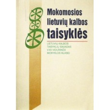 Kondratas B. - Mokomosios lietuvių kalbos taisyklės - 1996