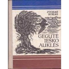 Sokas J. - Gegutė ieško auklės - 1978