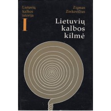 Zinkevičius Z. - Lietuvių kalbos kilmė (Lietuvių kalbos istorija. 1 tomas) - 1984