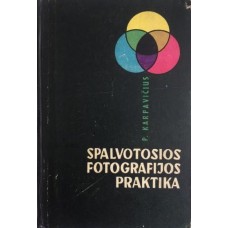 Karpavičius P. - Spalvotosios fotografijos praktika - 1961