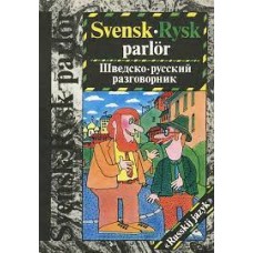 Sjejgam A.G. - Svensk-Rysk parlor Шведско-русский разговорник - 1992