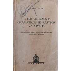 Geniusas J. - Lietuvių kalbos gramatikos ir rašybos vadovėlis - 1941