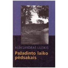 Lileikis A. - Pažadinto laiko pėdsakais - 2000