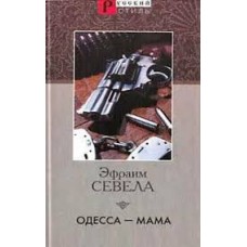 Новодворский В.В. - Ливонски...