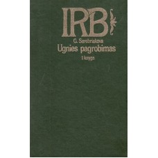 G. Serebriakova - Ugnies pagrobimas. 2 dalys - 1986