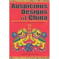 Ye Yingsui - Auspicious Designs of China - 2004