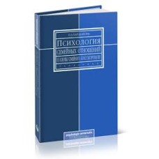 Карабанова О.А. - Психология...