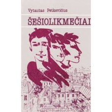 Petkevičius V. - Šešiolikmečiai - 1987