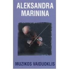 Marinina A. - Muzikos vaiduoklis - 2005