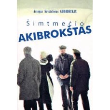 Gorodeckis A. K. - Šimtmečio akibrokštas - 2018