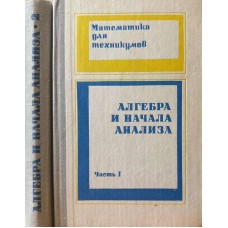 Каченовский М.И. и др. - Алге...