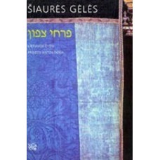 Zingeris E. - Šiaurės gėlės. Lietuvos žydų p...