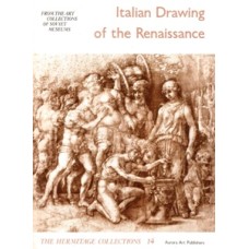 Italian Drawing of the Renaissance. Рисунки итальянских художников эпохи возрождения - 1974